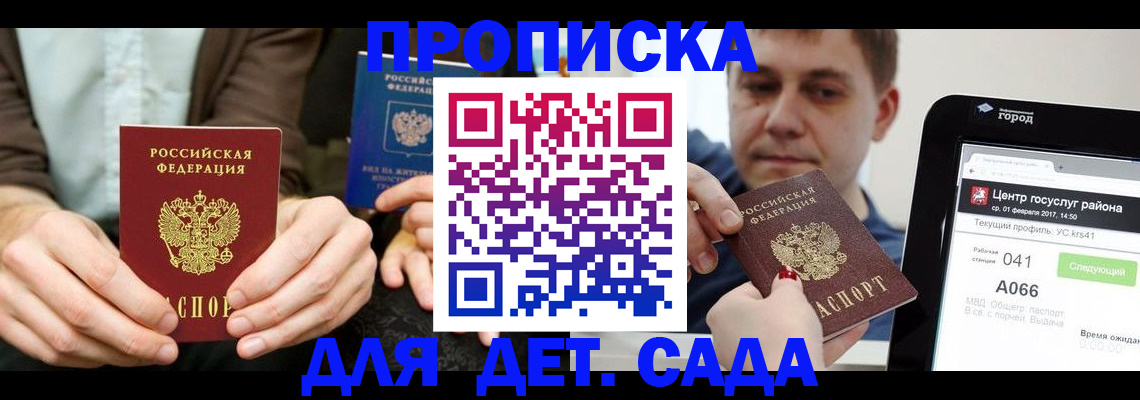 временная регистрация госуслуги в Котельниково