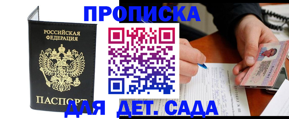 прописка от собственника в Котельниково