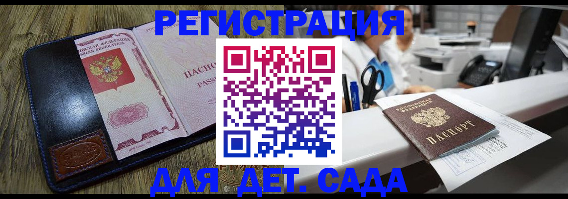 прописка законно в Котельниково